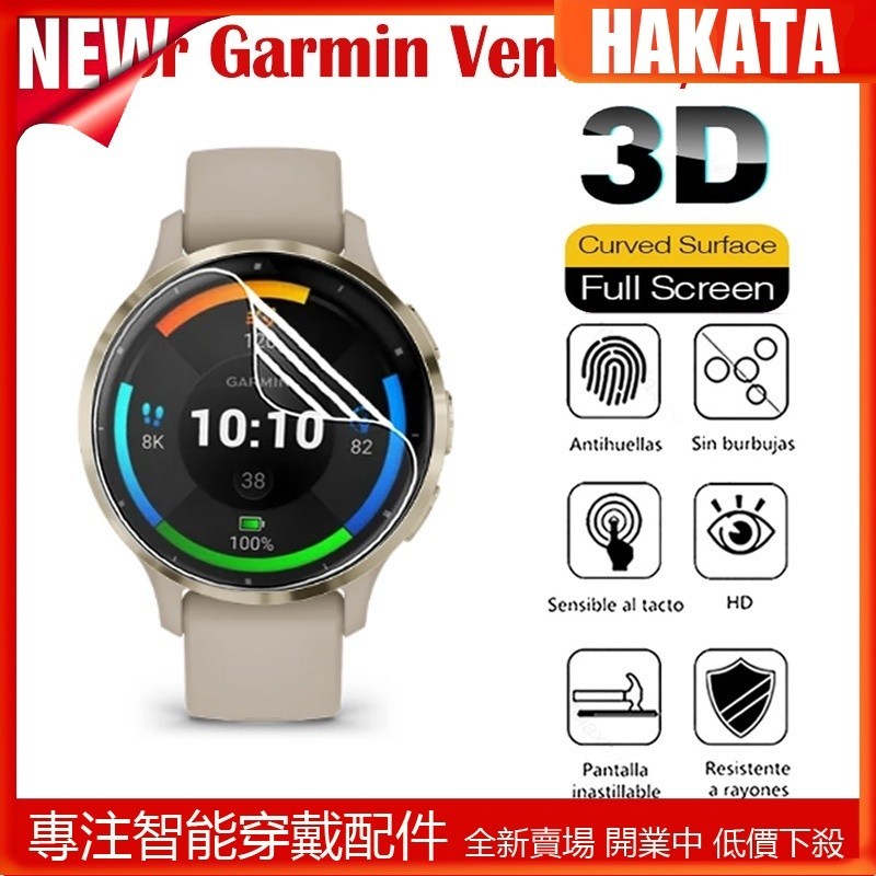 HKT Garmin Venu 3S 3 智能手錶屏幕保護膜軟 TPU 水凝膠膜 Garmin Venu3 防刮膜