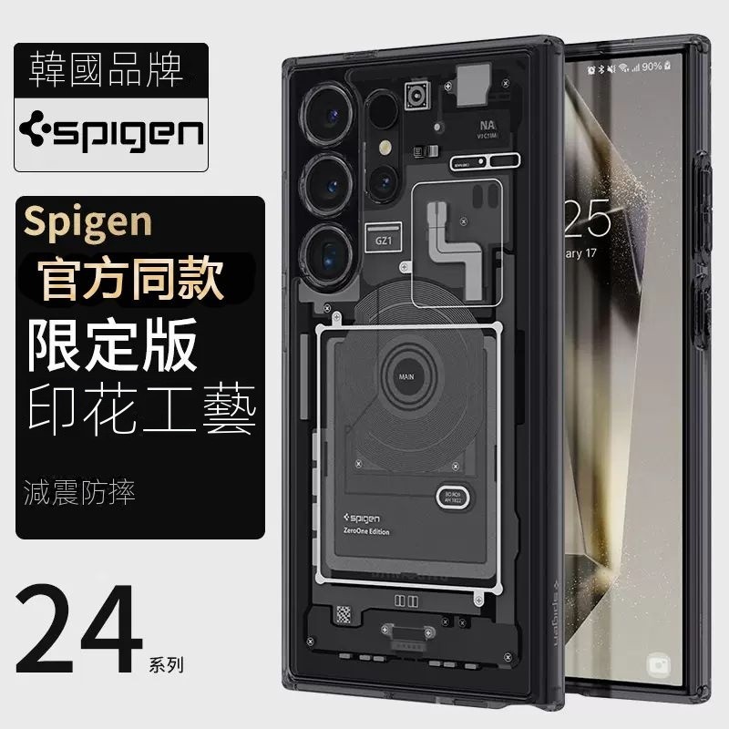 Spigen 三星S24 Ultra磁吸手機殼s23ultra全包防摔保護套磁吸殼
