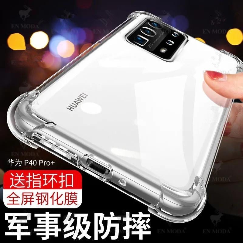 現貨高品質 華為P40手機殼P40pro透明保護套P40Pro+全包邊防摔氣墊軟矽膠男女