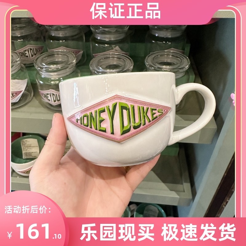 【24小时出货】北京環球影城代購哈利波特蜜蜂公爵馬克杯陶瓷杯馬克杯大容量正品