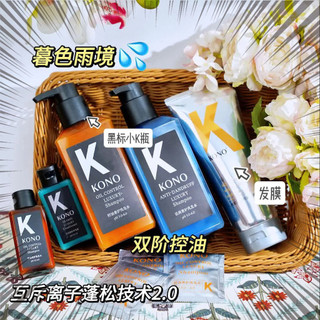 台灣出貨 KONO洗髮精 KONO黑標小K瓶 KONO小K瓶、KONO洗髮精、KONO香氛洗髮精 500ml