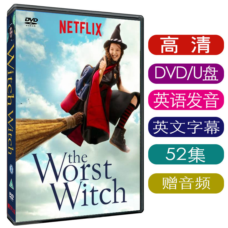 現貨 the worst witch 魔法學校 52集4季 英文字幕 車用頻道高清DVD