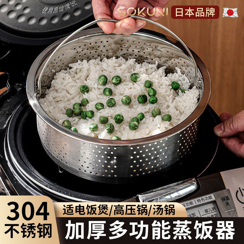 304不鏽鋼蒸籠電飯鍋米湯分離蒸格蒸鍋隔水蒸架蒸屜小型蒸飯器◈◈4.5◈◈