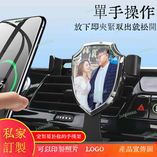 【定製】客製化手機支架 汽車手機支架  車用手機支架 機車手機支架 客製化手機架 車載重力手機支架汽車卡扣式萬能通用導航