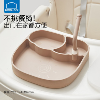 超商免運 樂扣樂扣寶寶餐盤 分格盤 嬰兒吸盤式餐具 兒童吃飯專用碗 矽膠輔食碗