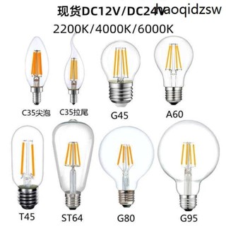 熱銷· 2200K直流DC24V調光特殊防水燈泡暖黃E27螺口E14戶外DC12V 自然光