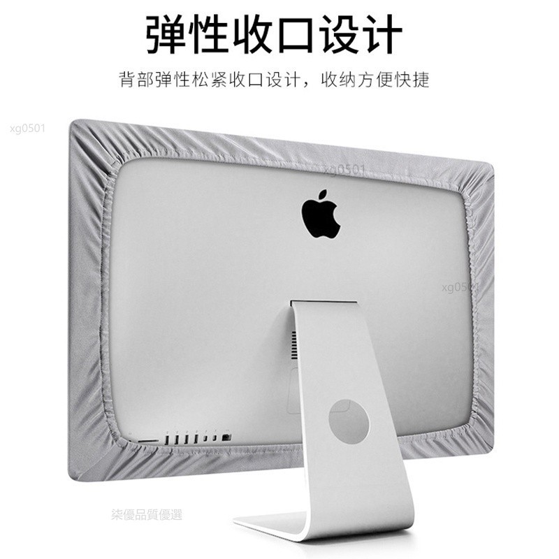 適用蘋果iMac 21.5寸一件式機套 27寸電腦顯示屏防塵罩透氣布保護袋 收納包 店長推薦