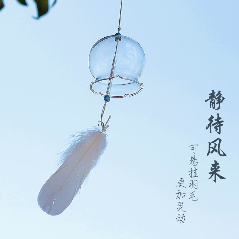LILL «風鈴» 現貨 日式 風鈴  掛飾 品diy材料包掛樹上陽臺室內 風鈴 鐺精緻和風玻璃吊飾