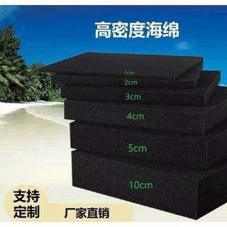一溪 中高密度黑色海綿墊大塊包裝內襯防震防塵隔音薄海綿片可訂做尺寸在庫