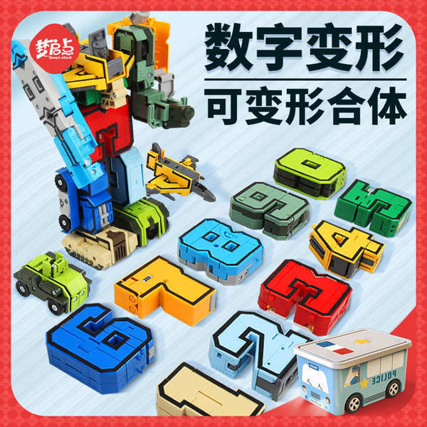 兒童數字變形男孩金剛益智拼裝汽車玩具3-6歲男童變型字母機器人