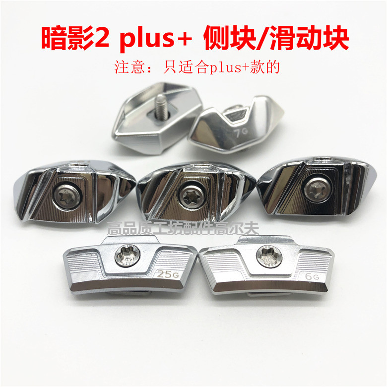 名昂 適用 Taylormade STEALTH 2 plus 側塊 滑動塊 一號木 高爾夫配重