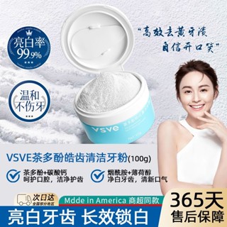 牙粉茶多酚清潔牙淨白牙垢牙漬煙漬潔淨護牙鹼清新口氣牙粉茶多酚清潔牙齒美白牙齒美白牙齒黃牙牙牙牙牙菌斑