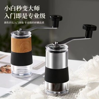 手磨咖啡機家用不銹鋼咖啡豆研磨機小型便攜手搖磨豆機手動磨粉器