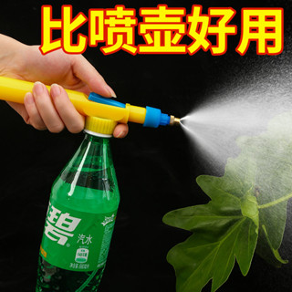 🔥臺灣出貨🔥飲料瓶噴霧器澆花噴壺氣壓式噴頭多功能家用小型噴霧瓶可調節噴嘴熱賣