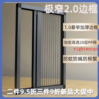 廠商直銷【客製尺寸 紗窗 紗網 防蚊網 安裝超簡單】折疊隱形紗窗之定製精品窄邊框伸縮式外開窗小窗戶通風透氣神器