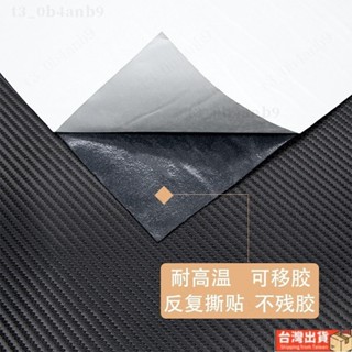 背膠碳纖維自粘皮革汽車內飾門檻條防踢貼防刮耐磨修補皮革PU皮革1mm沙發牆面