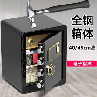 ✅免運 保險櫃 家用小型隱形保險箱 迷你指紋密碼箱 辦公室檔案保管箱 全鋼防盜床頭櫃保險櫃 入墻入衣櫃保管箱