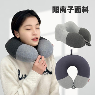💯臺灣出貨#簡約現代商務記憶棉U型枕 康樂屋陽離子拚色護頸枕 差旅辦公頸枕