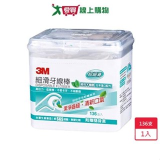 3M細滑牙線棒(薄荷木糖醇)136支【愛買】