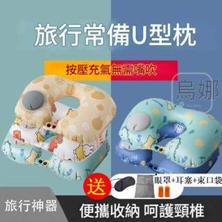 旅行充氣枕 卡通U型枕 護頸枕 冰絲透氣卡通枕 多款式 旅行枕 舒柔護頸 快速充氣枕 充氣式旅行枕 按壓式充氣 小巧便攜