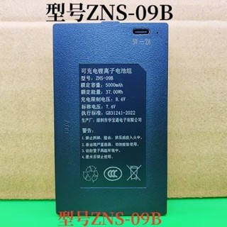 適用於德施曼順輝蘭博智慧鎖 指紋鎖密碼鎖ZNS-09B/ZNS-09B1電池
