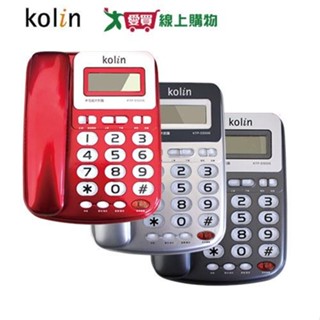 Kolin歌林 超大鈴聲有線電話 KTP-DS006【愛買】