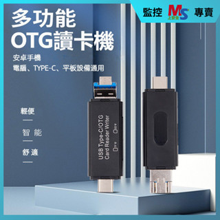 ❤臺灣出貨❤2合1介面 高速3.0讀卡機 記憶卡讀卡機 TF讀卡器 雙卡讀寫 USB Type-C 隨插即用 簡易方便