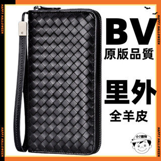 【星星包包專賣】 頂級 小羊皮 純手工編織真皮羊皮長夾 羊皮經典工藝 紳士黑 男女通用 bv長夾 精品長夾 全新 專櫃