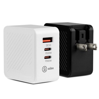 aibo GaN氮化鎵 PD65W 三孔快速充電器【九乘九文具】充電器 快充 三孔充電器 氮化鎵充電器 手機充電器 充電