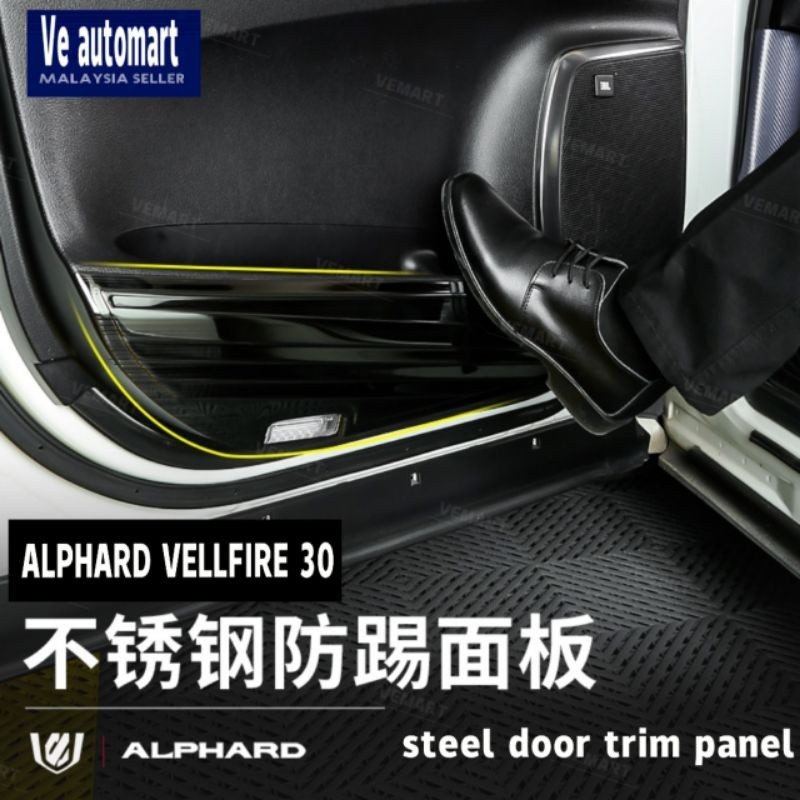 Vemart alphard vellfire 不銹鋼門飾板保護器防刮配件 2015-2021 agh30auto pa
