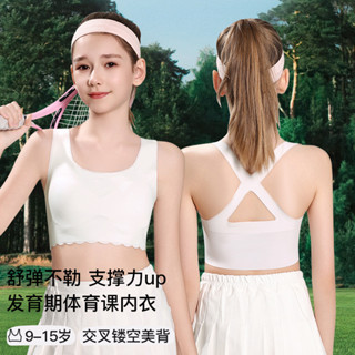髮育期運動內衣 無痕防凸點 背心 帶胸墊 防震 防走光 交叉美背 吸濕透氣 高彈不勒 薄款 加寬彈力肩帶 柔軟舒適