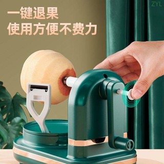 【限時免運】削水果神器自動削皮器多功能水果削皮機蘋果削皮神器旋轉削皮器削蘋果機蘋果削皮機手搖削皮器手動削皮機削皮