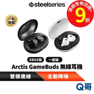 Steelseries 賽睿 Arctis GameBuds T1 戰隊 Faker 同款 電競 無線 耳機 SS053