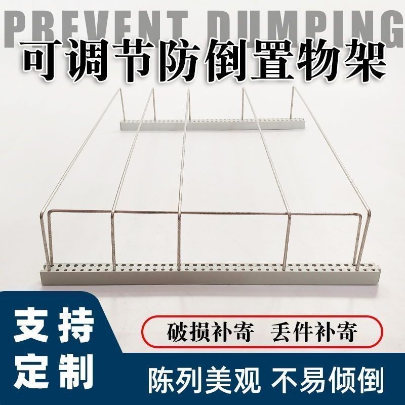 熱賣 防倒架可調整分格架網冰箱置物架層分格架超市冷櫃冰櫃展示櫃飲料