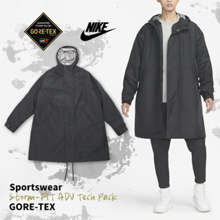 Nike 外套 NSW GTX 男款 黑 長版大衣 防水 防風 內襯 可拆 【ACS】 DQ4283-010