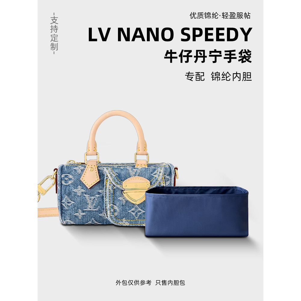 適用lv NANO SPEEDY手袋內袋中包撐收納整理內袋襯輕薄尼龍枕頭