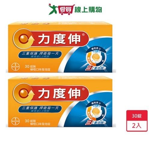 力度伸維他命C+D+鋅發泡錠30錠 x 2入【愛買】