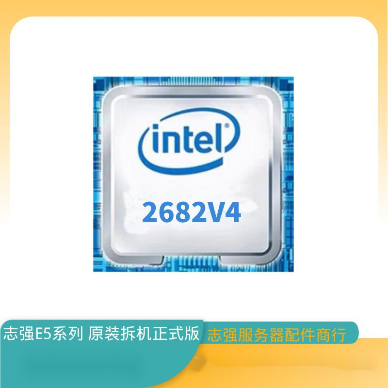 Intel 至強Xeon E5 2682V4正式版 2.5G 16核32線程