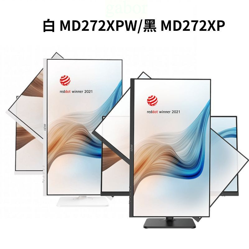 米特3C數位–MSI 微星 MODERN 黑 MD272XP/白 MD272XPW  27型商務螢幕顯示器