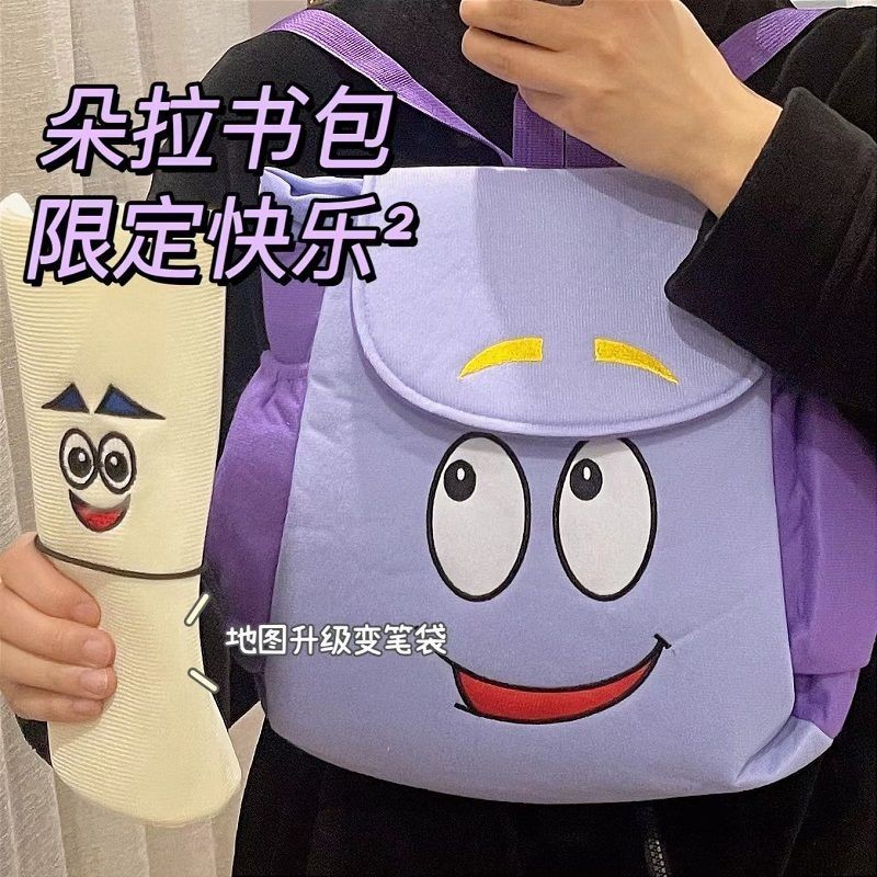 【台灣熱賣】愛探險的朵拉同款大版學生雙肩書包Dora地圖小號兒童大容量背包