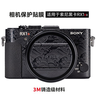 ♞,♘美本堂 適用於索尼RX1RM2相機保護貼膜SONY RX1R2機身貼紙貼皮碳纖維磨砂3M