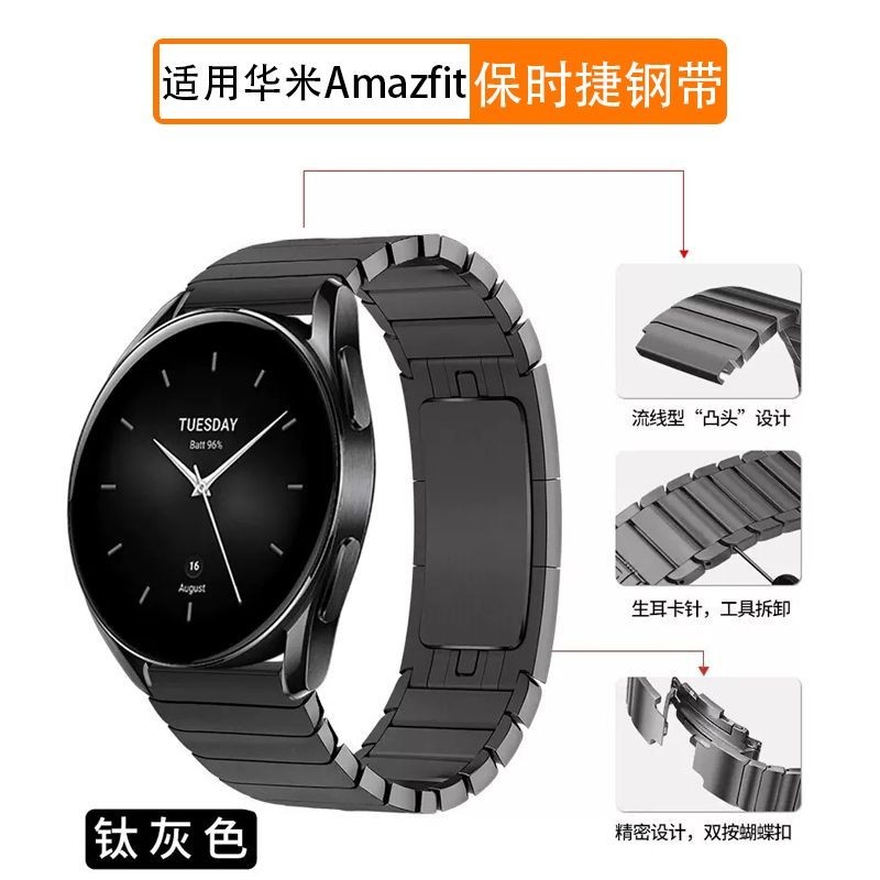 適用華米手錶錶帶鋼帶躍我Amazfit GTR/GTR2/GTR3/4 PRO保時捷鋼錶帶 小紅書同款