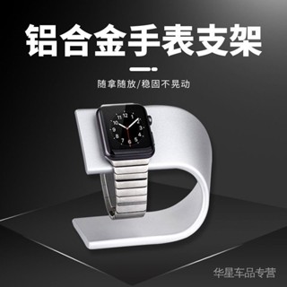 現貨適用於蘋果手錶iwatch充電支架apple watch無線架底座配件座