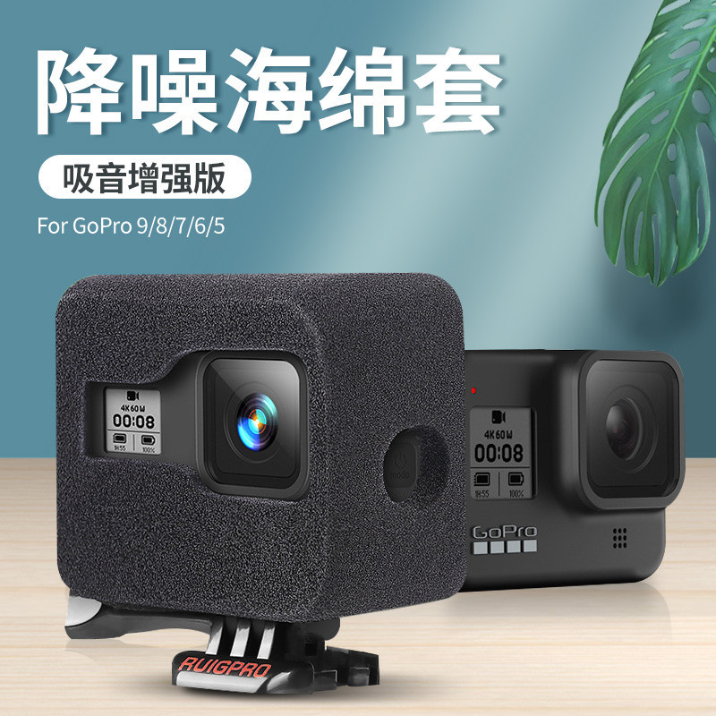 GOPRO9/10防風罩gopro8降噪海綿套gopro5騎行防風保護套gopro7靜音罩麥克風錄音gopro6配件