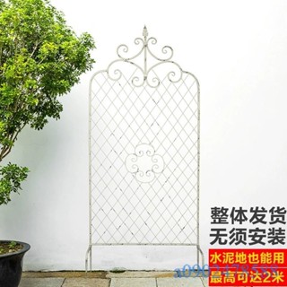 含發票~ 戶外花架 戶外攀爬架 拱門 美式攀爬鐵藝屏風爬藤花架 裝飾鐵線蓮月季支架子 戶外花牆庭院網格