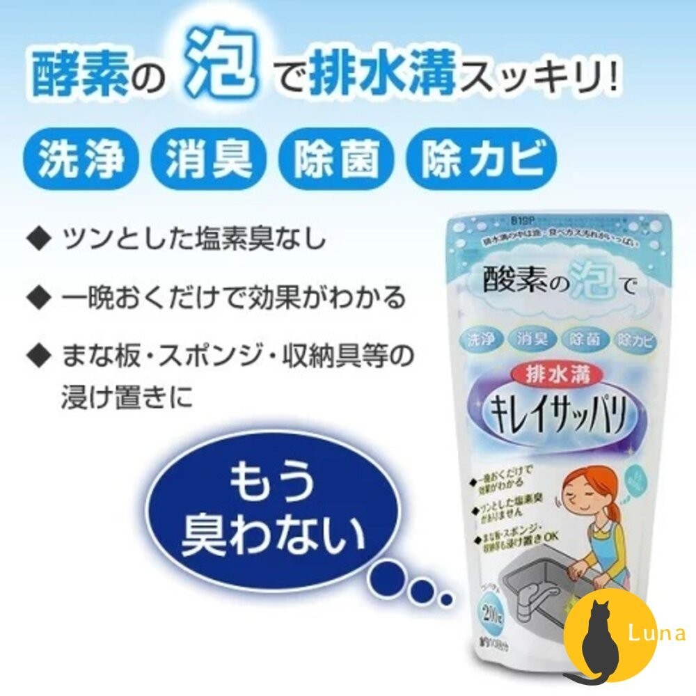 ฅ-Luna小舖-◕ᴥ◕ฅ日本 Arnest 排水口酵素泡泡清潔粉 下水口 洗碗槽 水槽 排水管 清潔劑 廚房 浴室