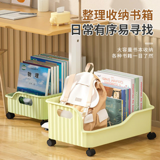 桌下書本收納箱書包滑輪可移動書箱學生敎室用桌麵放書收納盒書架