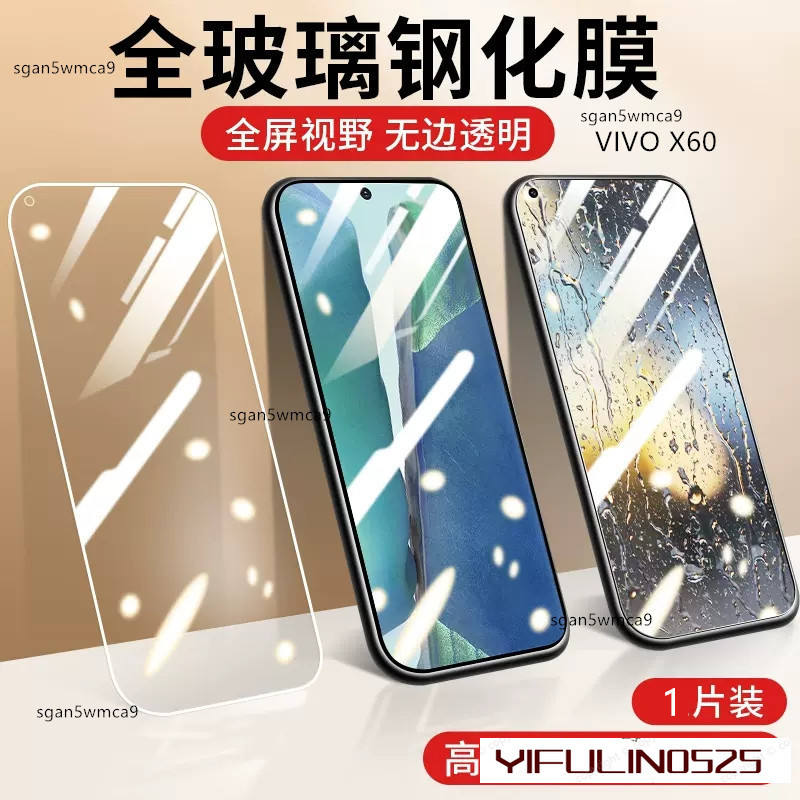 vivo透明滿版玻璃貼 螢幕保護貼適用X50 X60 X50e Y50 Y19 Y17 Y20S Y12 Y52 Y72