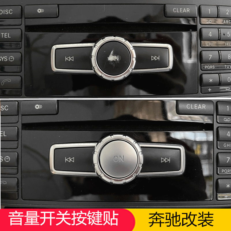 汽車改裝配件 零件 適用於賓士音量ON按鍵裝飾貼 C級E級GLK300 GLA00 CLA220內飾改裝