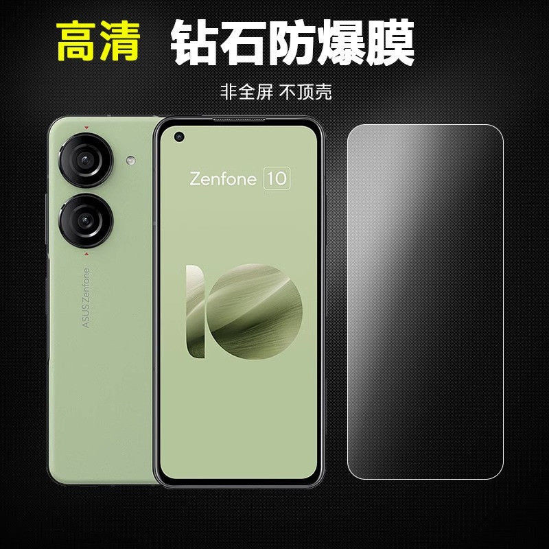 殼代表 華碩 zenfone10 鋼化膜 zenfone9 手機膜 asuszenfone8 保護貼 asus玻璃保護貼